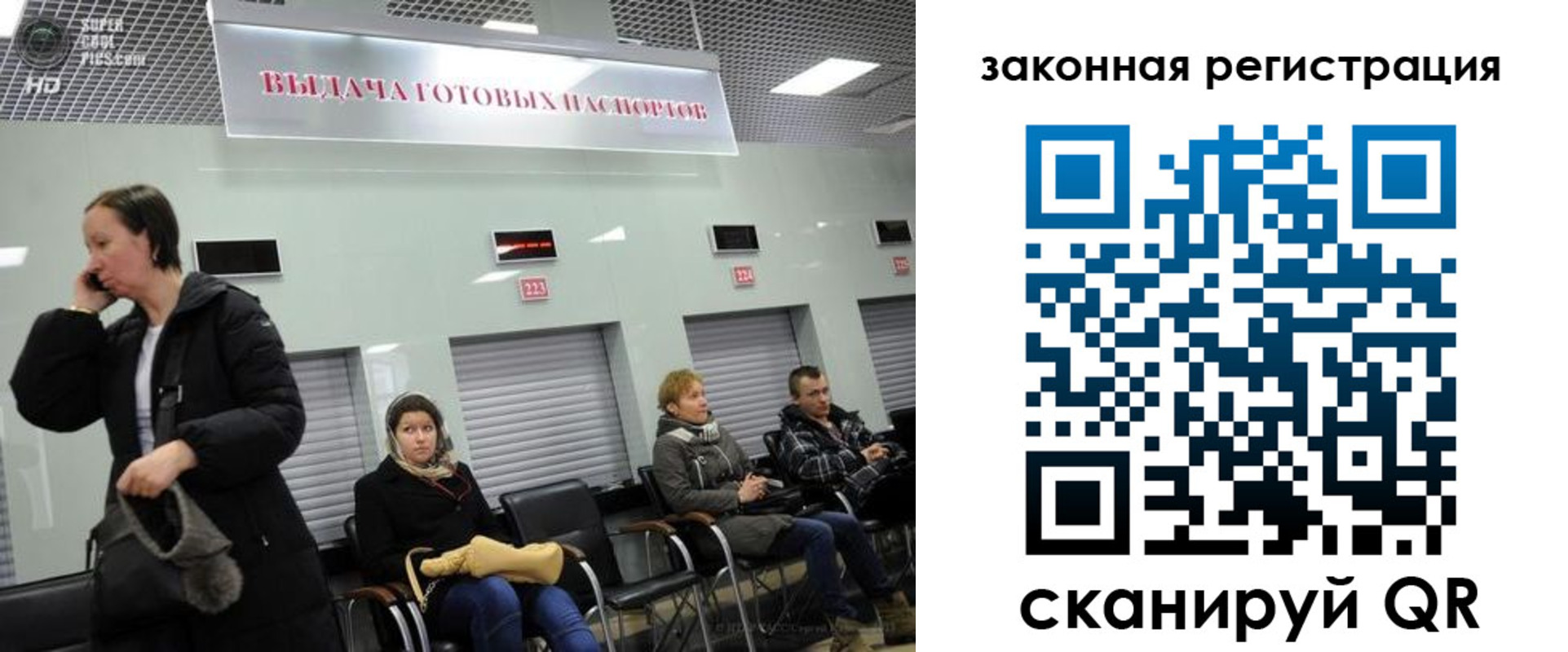 прописка в квартире в Ростове