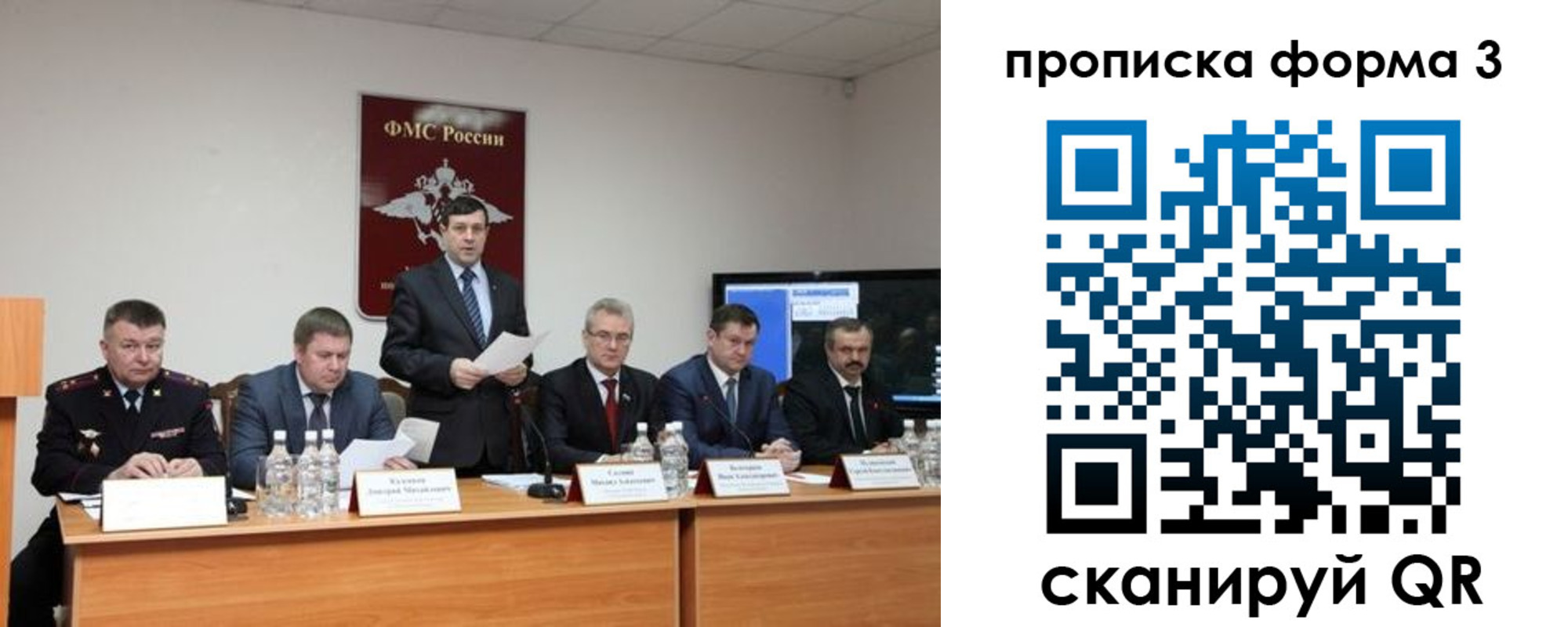 временная регистрация собственник в Ростове