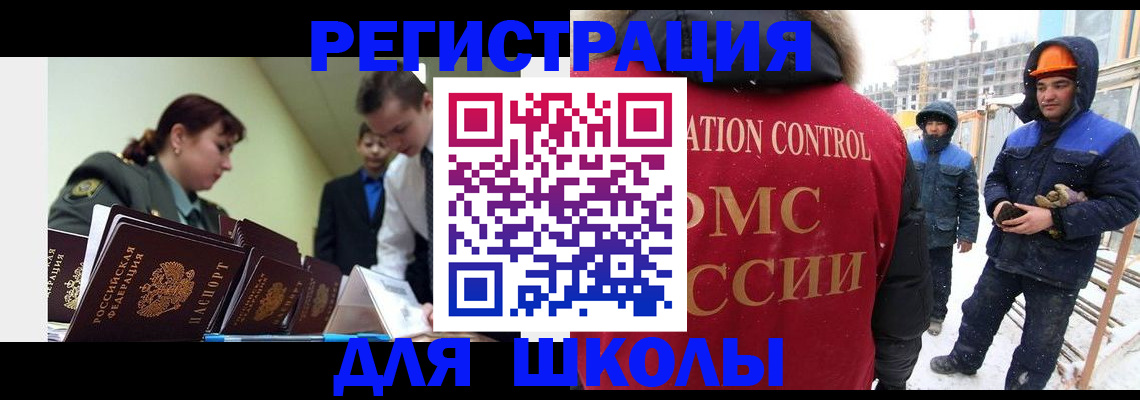 миграционный учет в Ростове