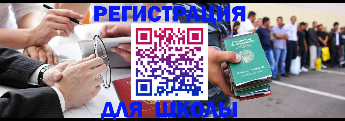 временная прописка в Ростове