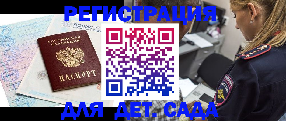 прописка законно в Ростове