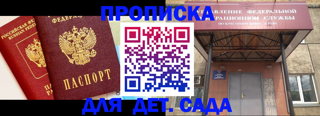 прописка от собственника в Ростове