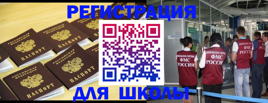 временная регистрация в квартире в Ростове